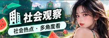 城市热话