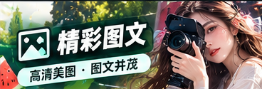 创作笔记