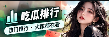 事件脉络