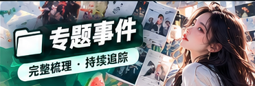 深读观察